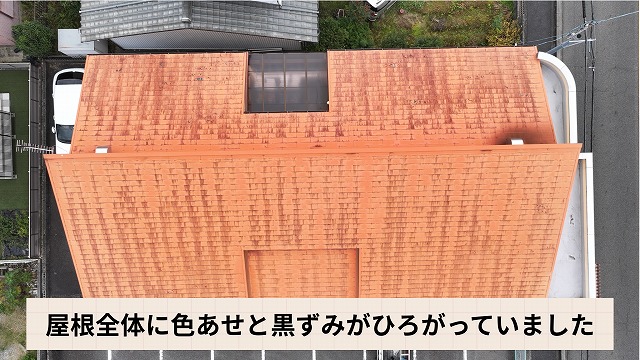 ドローンで撮影した可児市下恵土のスレート屋根全体の写真