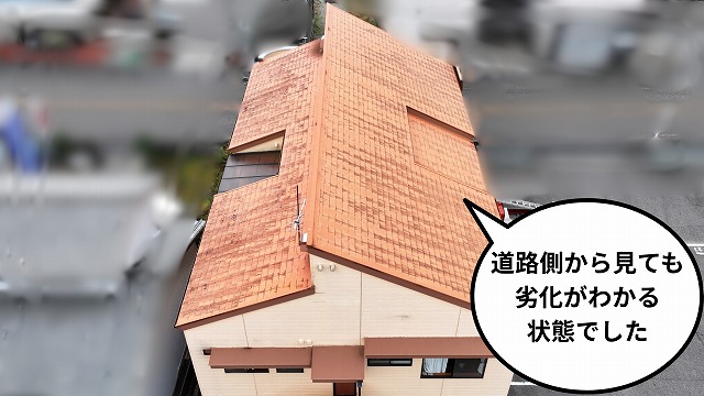 道路側から撮影したスレート屋根の写真