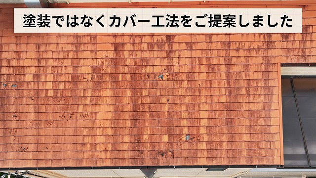 劣化したスレート屋根を近くから撮影した写真