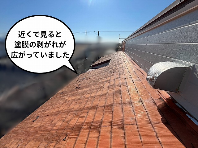 足場設置後に近くから撮影したスレート屋根の写真