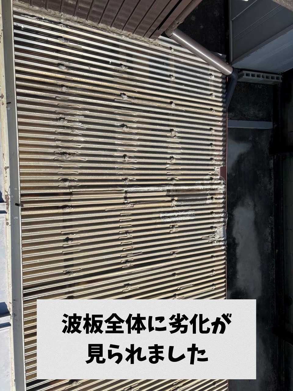 可児市桜ケ丘にて劣化した波板をポリカ波板へ交換｜雨漏り対策にもつながる波板工事
