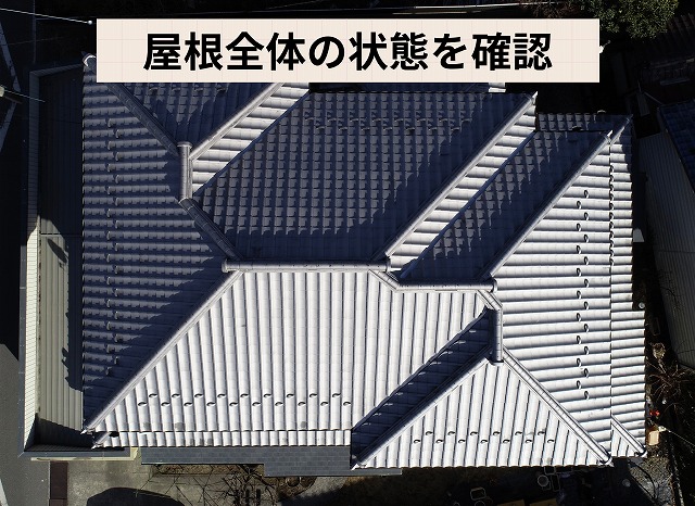 可児市広眺ケ丘で屋根点検｜瓦屋根の棟にズレと漆喰の劣化を確認