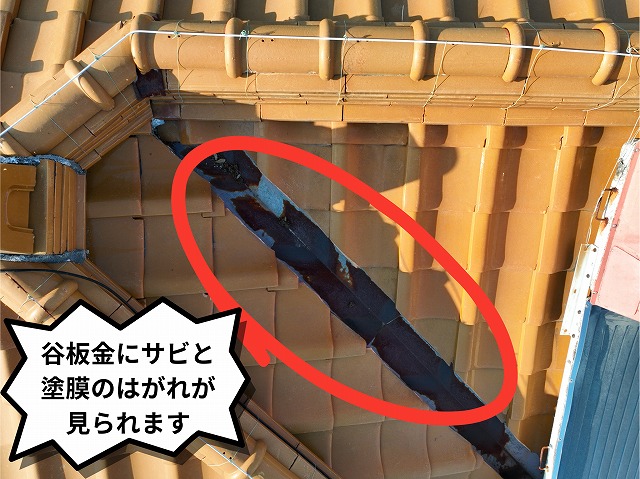 谷板金を上から撮影した写真