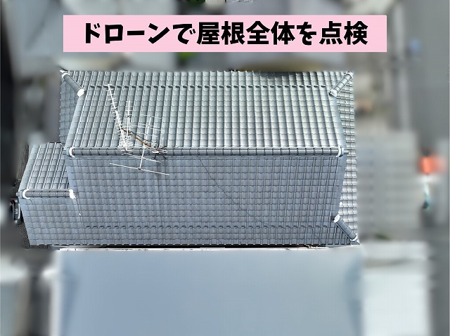 可児市大森台にて棟瓦の漆喰劣化をドローンで確認｜瓦屋根の現地調査を行いました
