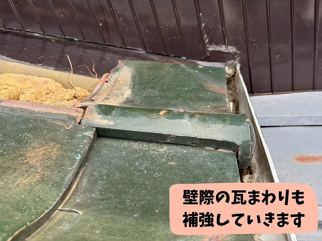 壁際の瓦をめくり、内部の状態や銅線の固定状況を確認している施工中の写真