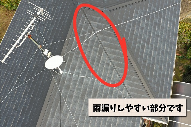 屋根の谷部分と棟板金の取り合い部分の様子