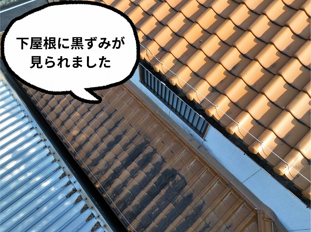 下屋根を上から撮影した写真