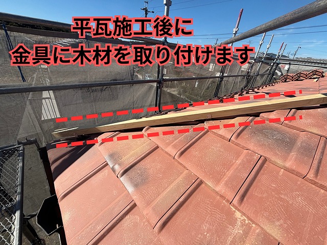棟金具に木材を取り付けている様子