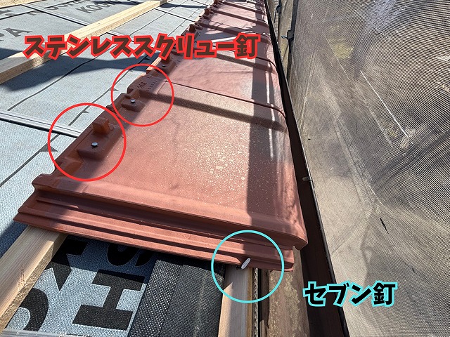 軒先一段目の瓦を3点留めしている様子