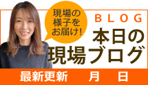 可児市、美濃加茂市、多治見市やその周辺エリア、その他地域のブログ