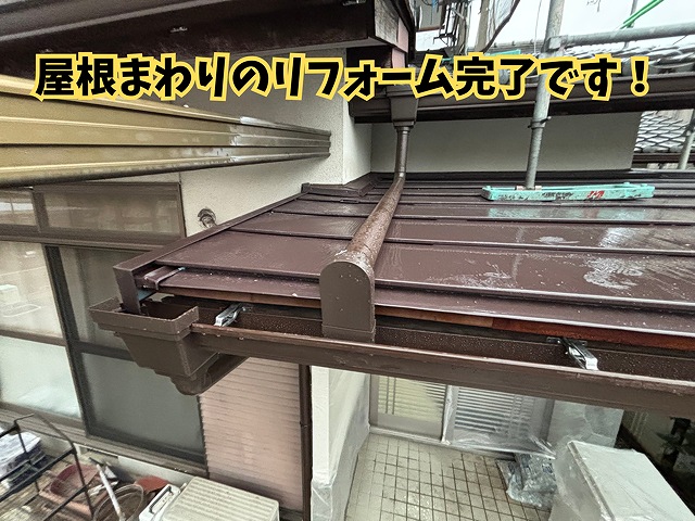 可児市愛岐ヶ丘で屋根まわり工事を行った様子