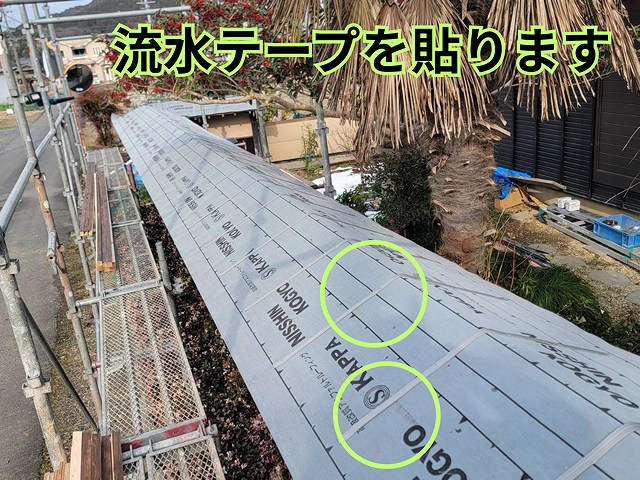 可児市御嵩町にて塀の葺き替え工事 流水テープ施工