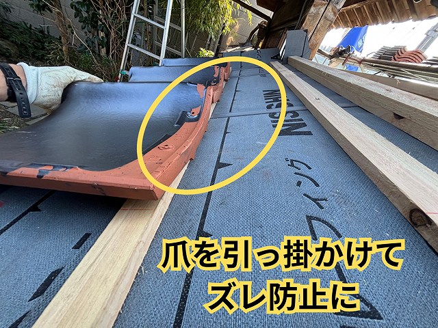 可児市御嵩町にて塀の葺き替え工事　軒先瓦施工