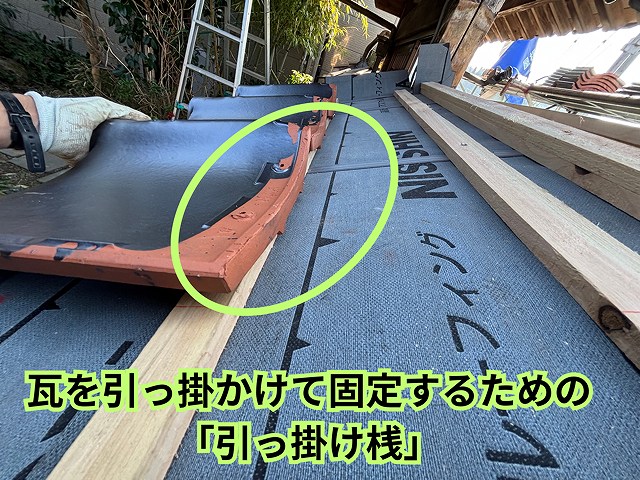 可児市御嵩町にて塀の葺き替え工事 桟打ち作業