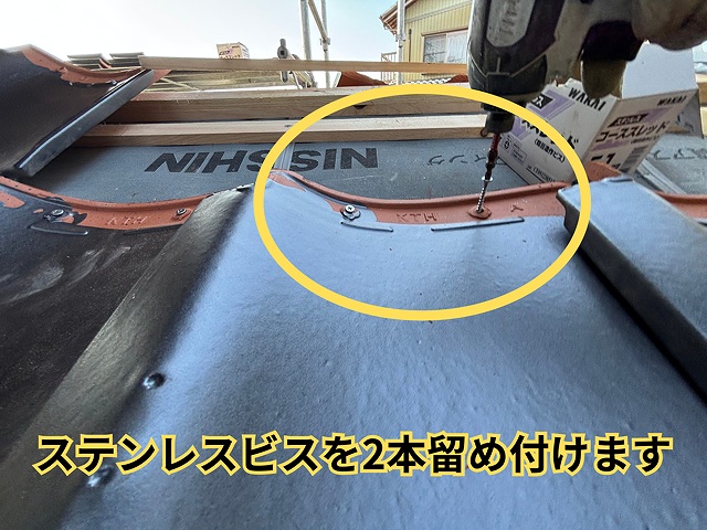 可児市御嵩町にて塀の葺き替え工事 軒先瓦施工