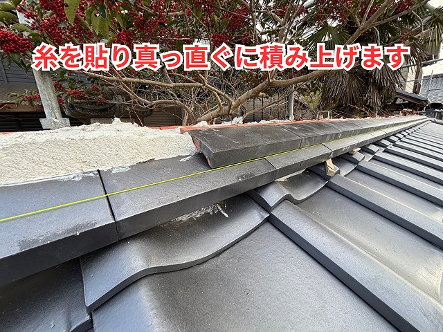 可児市御嵩町にて塀の葺き替え工事 棟の施工の様子