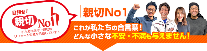 街の屋根やさん可児店はは安心の瑕疵保険登録事業者です