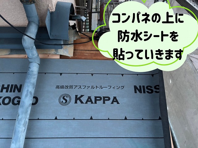 土岐市｜雨漏りを本気で止めるにはここが重要｜築44年瓦屋根の一軒家｜防水シートの施工