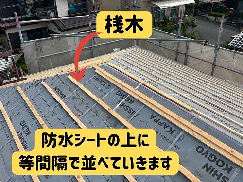 等間隔の新しい桟木