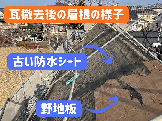 関市｜瓦撤去後の重要工程！一軒家の屋根を雨漏りから真摯に守る防水シート施工とは