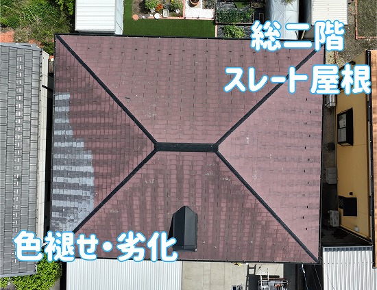 坂祝町｜スレート屋根の劣化を見逃さない。雨漏りを防ぐ防水シート施工とは