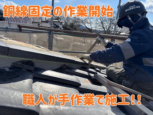 美濃加茂市｜築40年の瓦屋根そのままで大丈夫？棟の銅線劣化と強風リスクに備える台風対策