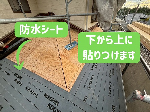 新しい防水シート