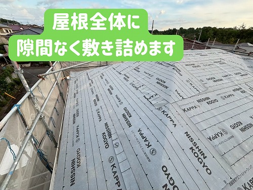 多治見市にて防水シートを屋根全体に施工