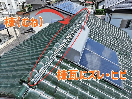 多治見市にて棟の劣化の様子