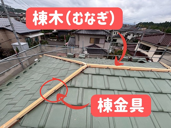 多治見市にて棟金具と棟木の施工の様子