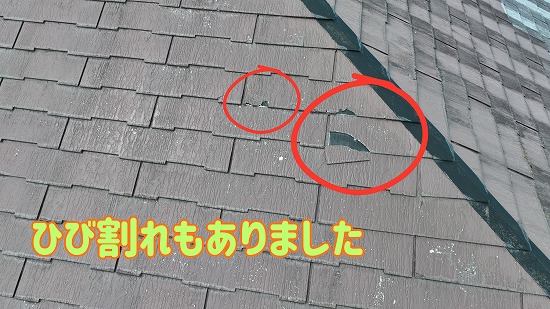 坂祝町にてスレート屋根のひび割れの様子