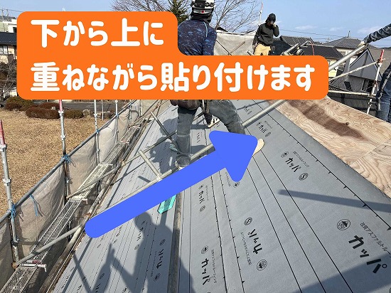 関市にて防水シート施工の様子