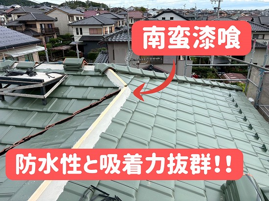 多治見市にて棟に南蛮漆喰施工の様子