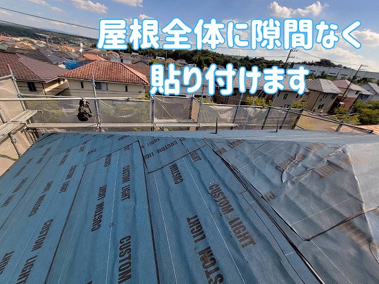坂祝町にて既存屋根の上から防水シートを貼りつけている様子（屋根全体）