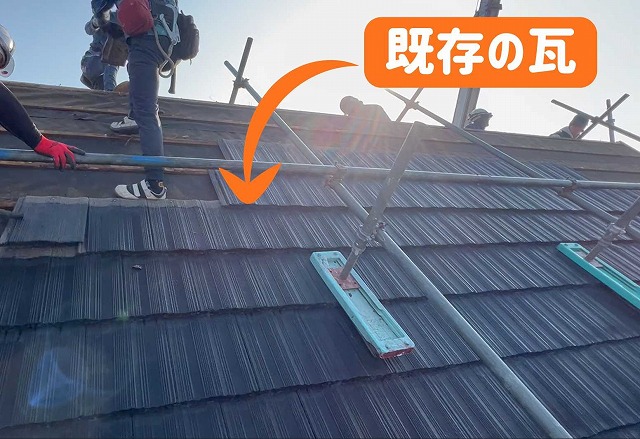 関市にて既存瓦の様子