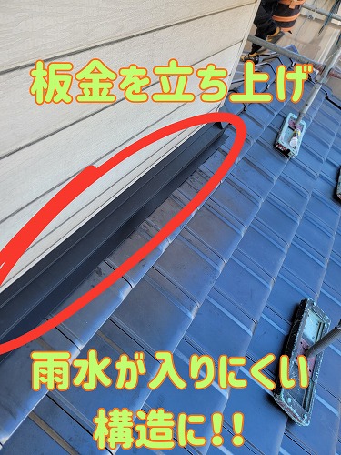 多治見市にて下屋の立ち上げの様子