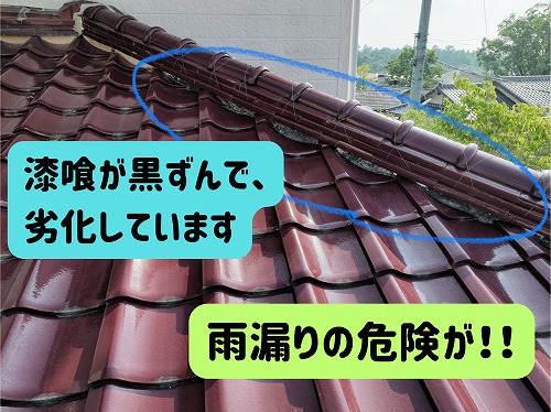 劣化した棟漆喰
