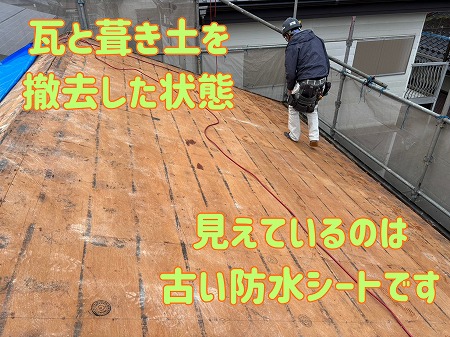 雨漏りを防ぐカギは下地にあり｜多治見市の一軒家で防水シートとコンパネ施工