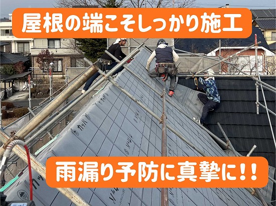 関市にて防水シート施工の様子２