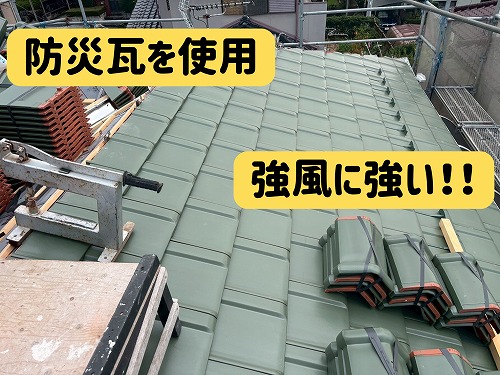 防災瓦の施工中