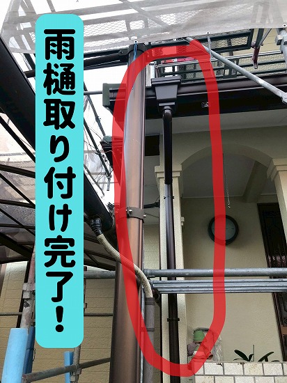 多治見市にて雨樋の取り付け完了の様子