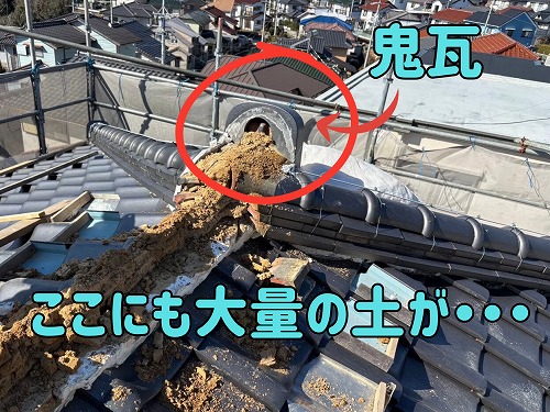 美濃加茂市にて鬼瓦周辺も大量の土が出てきた様子