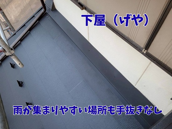 可児市にて下屋のガルテクト施工完了の様子