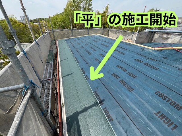 春日井市にて断熱材付きの「平」を施工！スーパーガルテクトで快適な屋根へ生まれ変わります