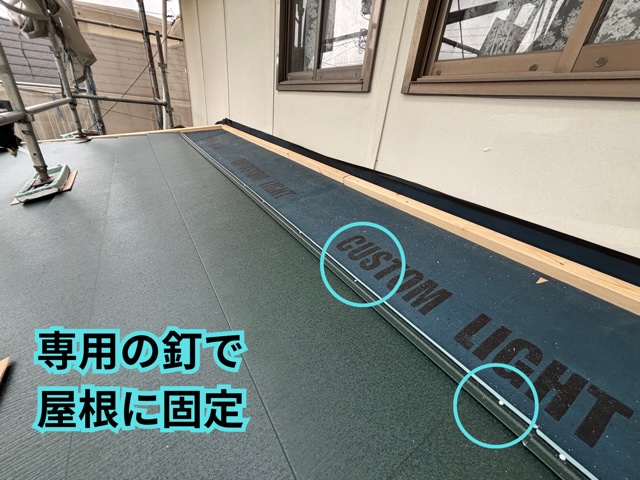 春日井市にて施工が進んだ屋根の様子
