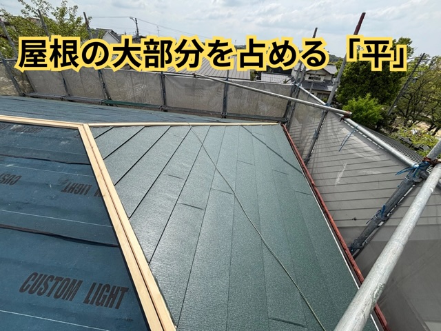 春日井市にて平施工中の様子