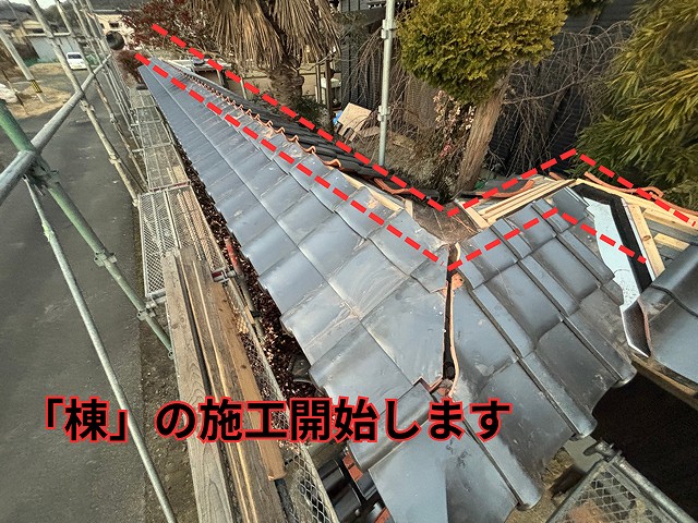 可児市御嵩町の一軒家にて塀の葺き替え工事｜南蛮漆喰と銅線緊結による耐震棟瓦施工