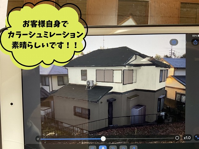 多治見市幸町で屋根・外壁のトータルリフォームをご契約！こだわりの色選びで納得の仕上がりへ