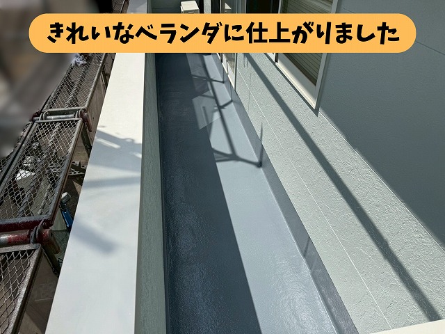 瑞浪市明世町の防水工事完了後のベランダ床