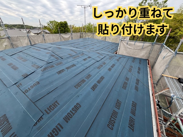 春日井市にてルーフィング施工中の様子